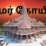 அயோதி ரயில் 22613 RMM AYC SF EXP - Ram Temple Train - Egmore to Ayodhya