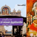 Mangadu Kamachi Amman