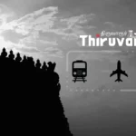 திருவாரூர் How to Reach Thiruvarur