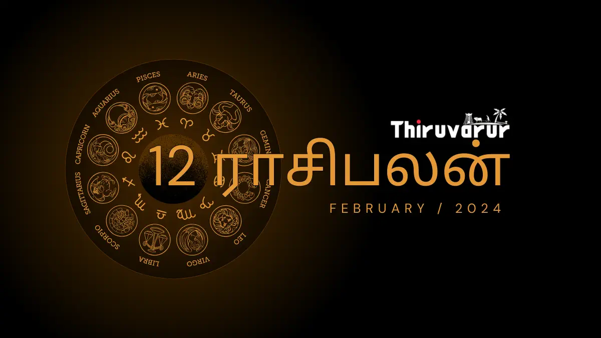 12-ராசிகளுக்கும்-உரிய-பலன்கள்-FEBRUARY-2024-1 Thiruvarur, Tamil Nadu | திருவாரூர், தமிழ் நாடு