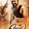 Poster for the movie "Mersal"