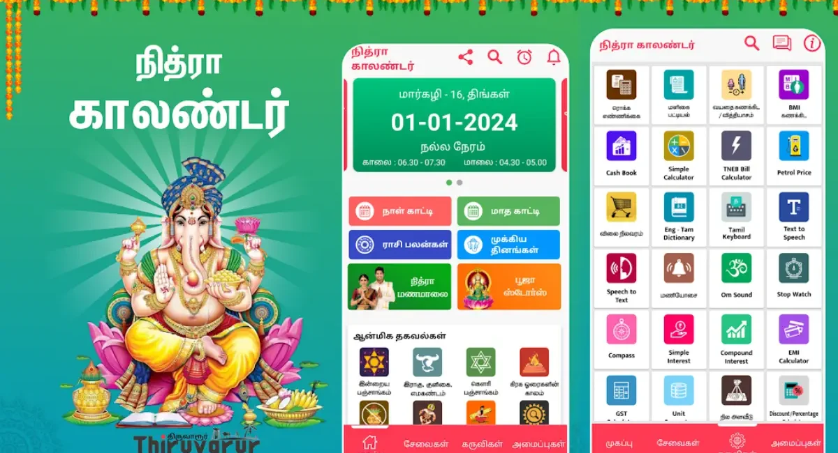 Nithra-Tamil-Calendar-2024