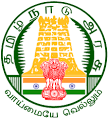 TN-Logo List of Thiruvarur Collectors