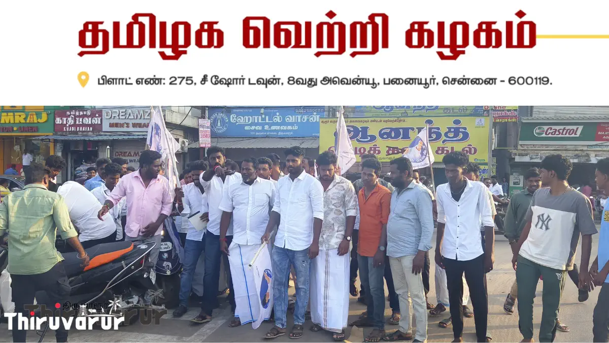 திருவாரூரில் நடிகர் விஜய் ஆதரவாளர்கள் மகிழ்ச்சி