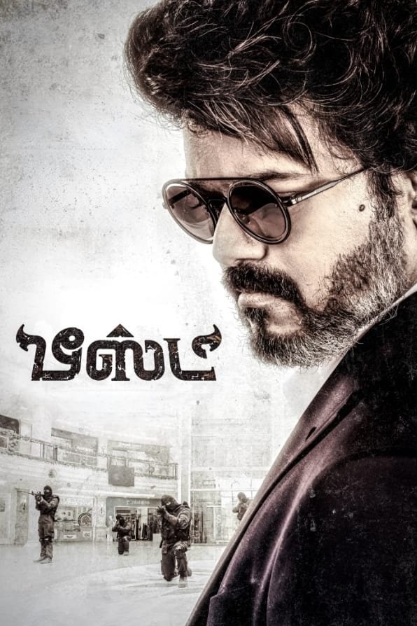 Poster for the movie ""