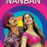 Poster for the movie "Nanban"