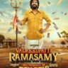 Poster for the movie ""