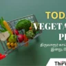 Thiruvarur Vegetable Price Today