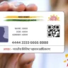 Aadhaar card Renewal Extension