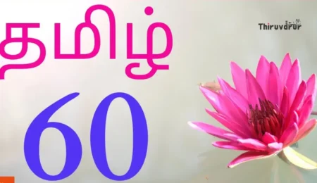 60 Tamil Year Names in Sanskrit and Tamil