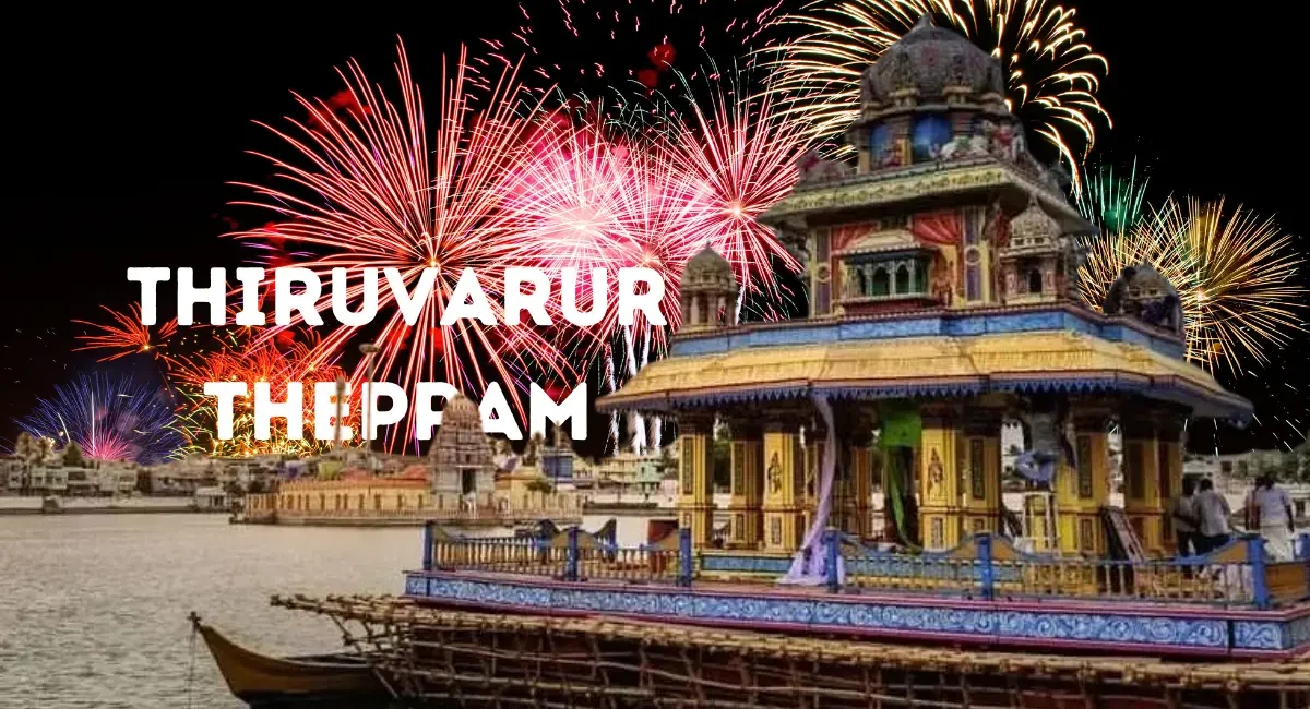 Thiruvarur Theppam Festival