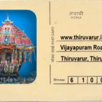 Thiruvarur-Pin-Code-Post-Card-150x150 Complete List of Thiruvarur Pin Codes & Post Offices