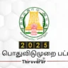 Tamil-Nadu-2025-Government-Public-HOliday-List-96x96 Thiruvarur News