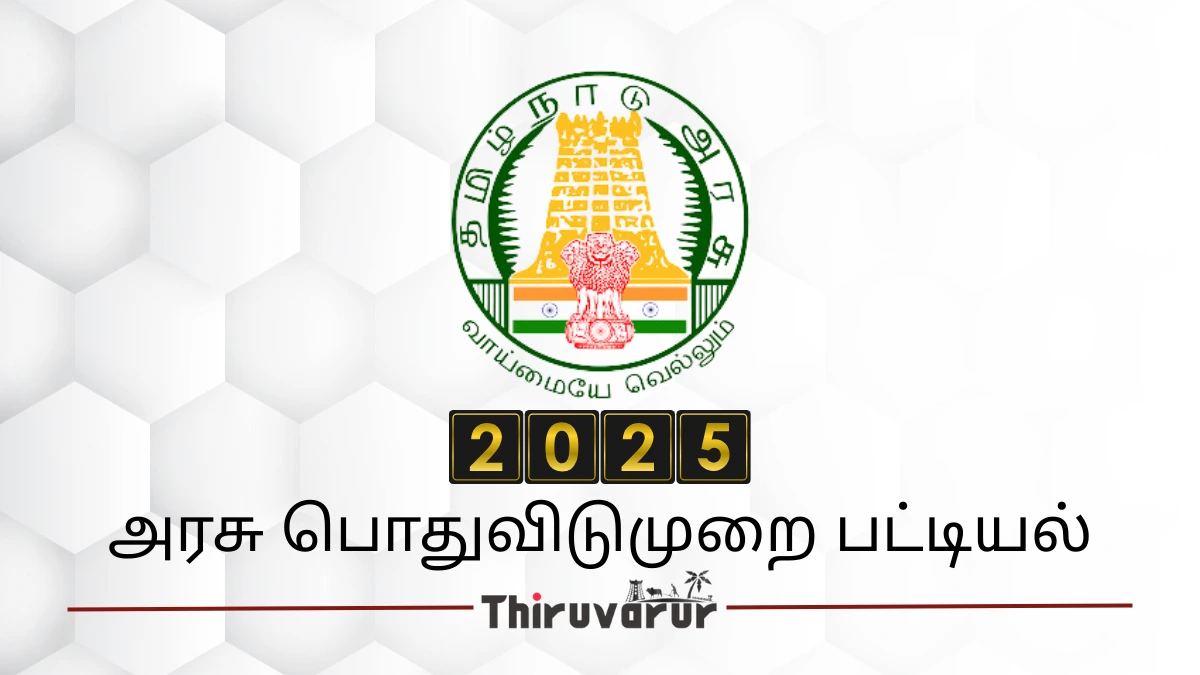 Tamil Nadu 2025 Government Public HOliday List